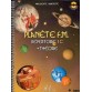 PLANETE FM 1C + THEORIE